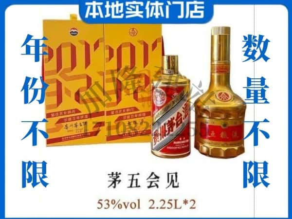 宁国市回收贵州茅台酒茅五会见.jpg