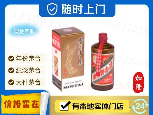 宁国市回收精品茅台酒.jpg